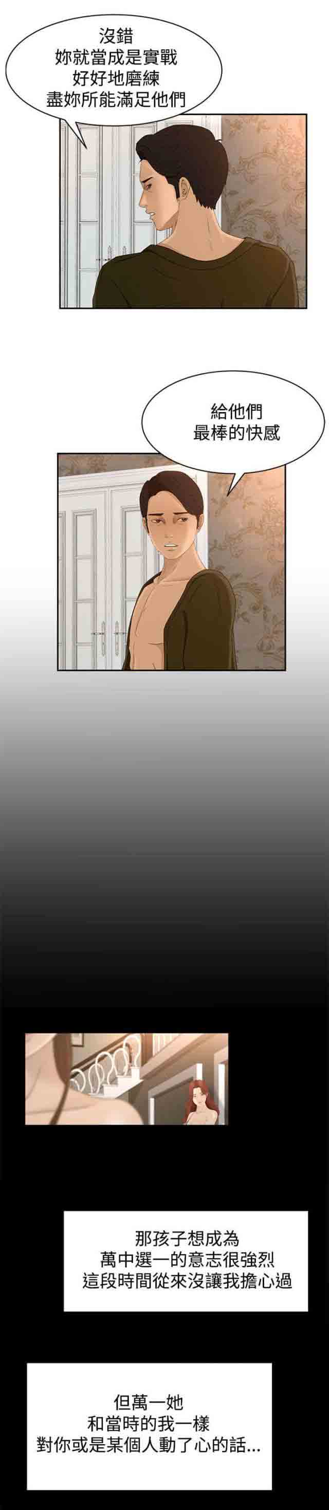 [Manhwa] Hunter Manor Love, big breasts#[16P]-7