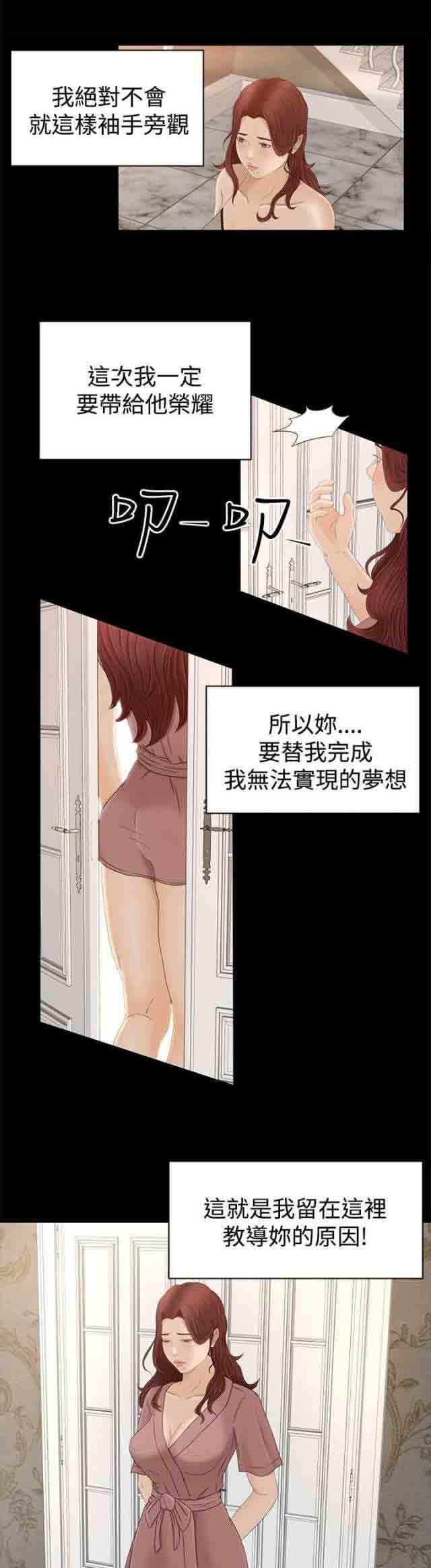 [Manhwa] Hunter Manor Love, big breasts#[16P]-8