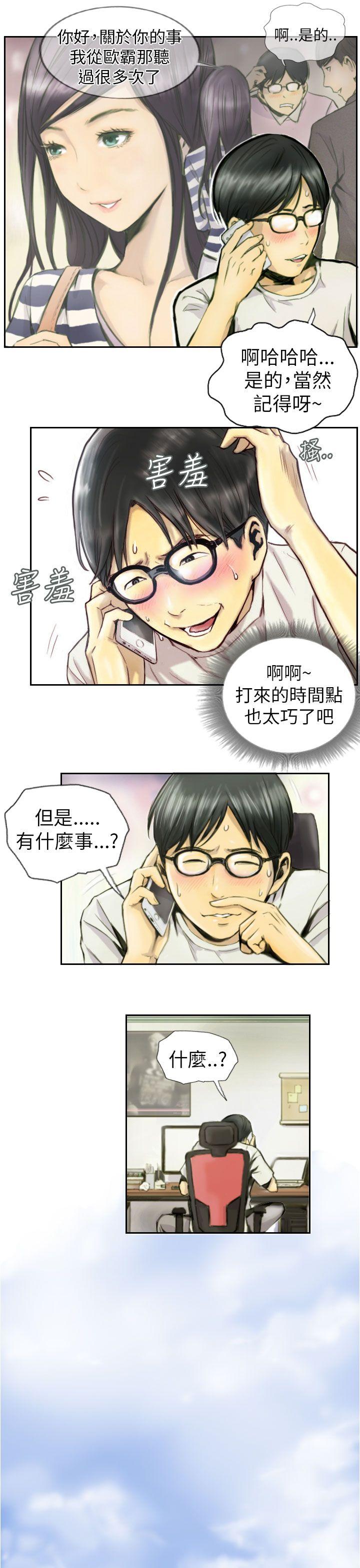 [Manhwa] NEW FACE Fantasy, big breasts, mature woman wife#[21P]-11