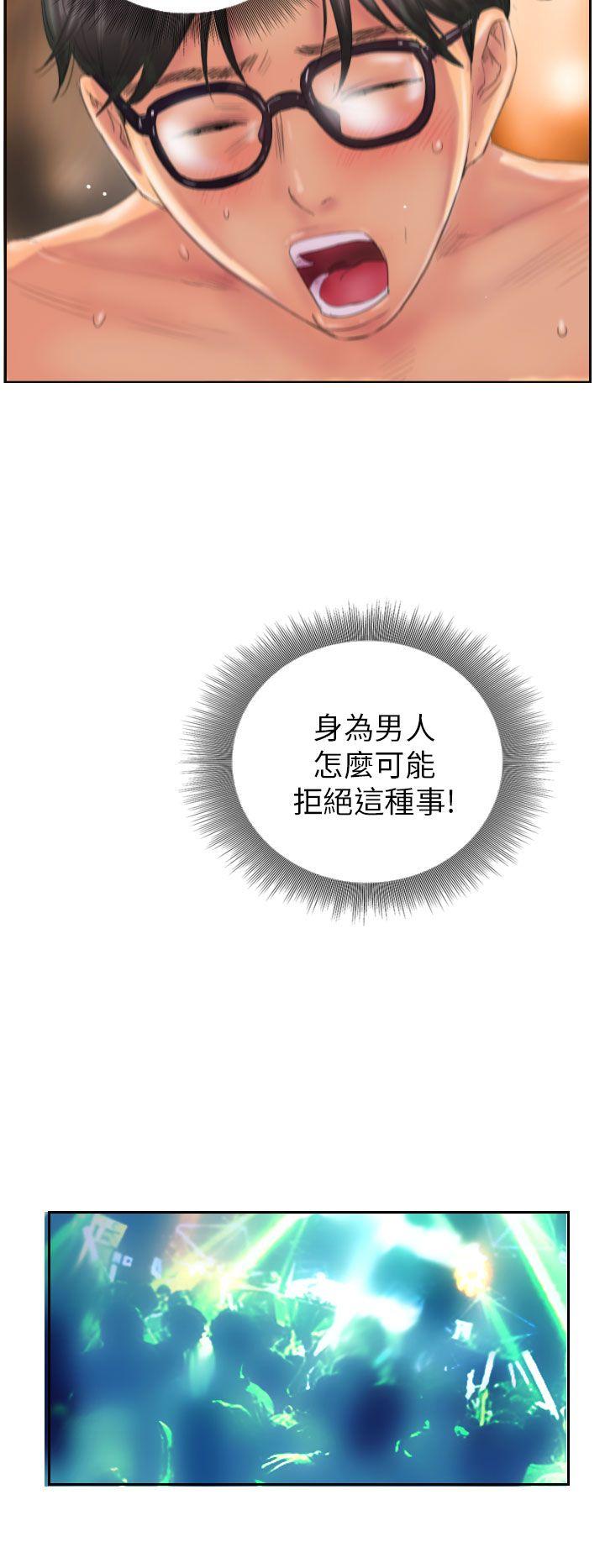 [Manhwa] NEW FACE Fantasy, big breasts, mature woman wife#[25P]-12