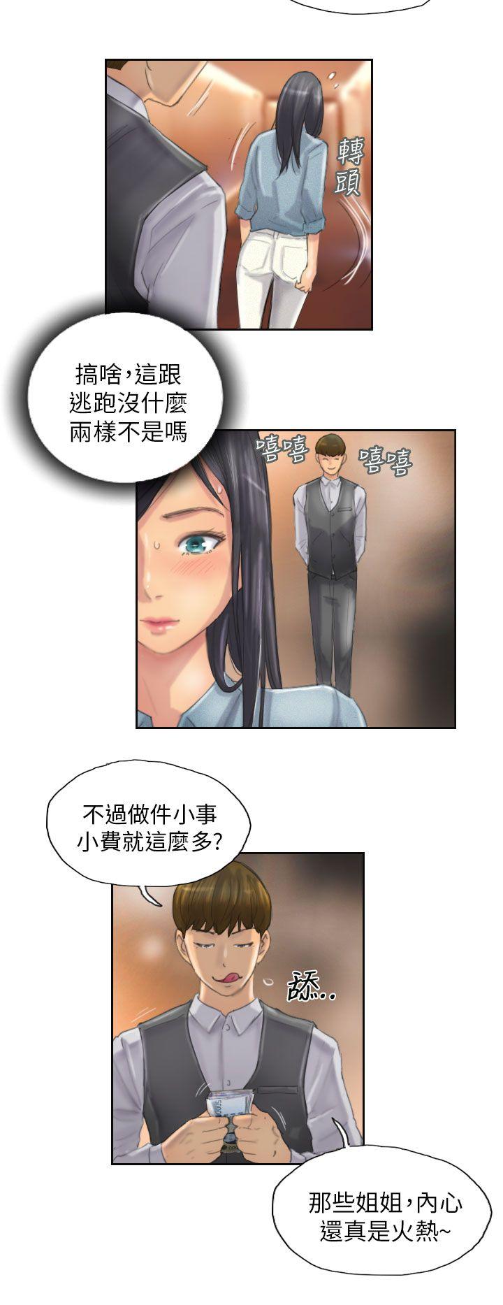 [Manhwa] NEW FACE Fantasy, big breasts, mature woman wife#[25P]-4