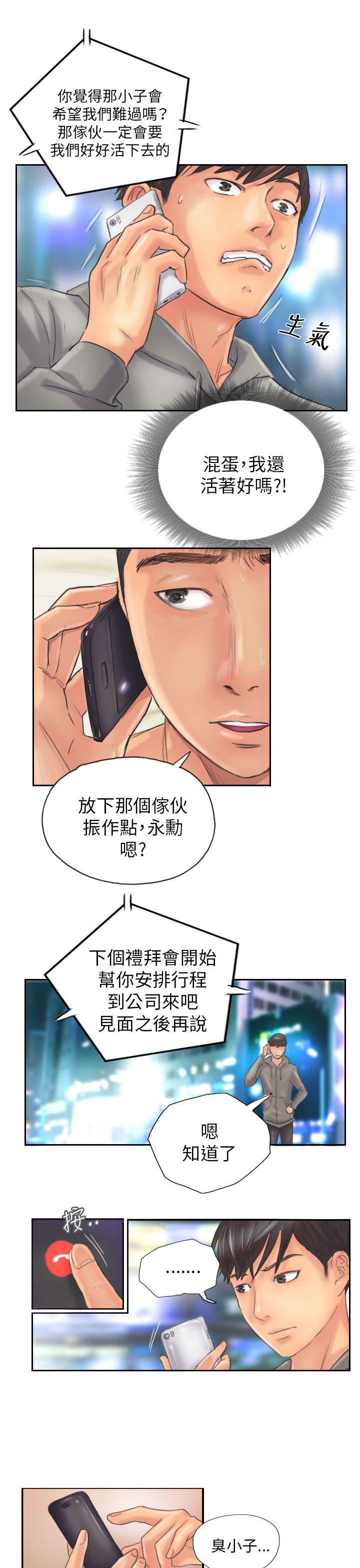 [Manhwa] NEW FACE Fantasy, big breasts, mature woman wife#[20P]-11