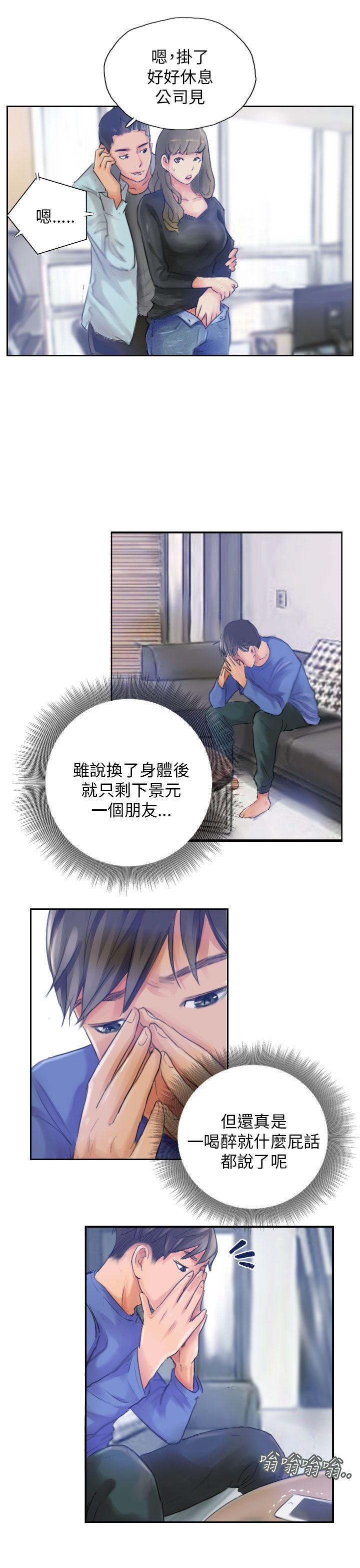 [Manhwa] NEW FACE Fantasy, big breasts, mature woman wife#[25P]-21
