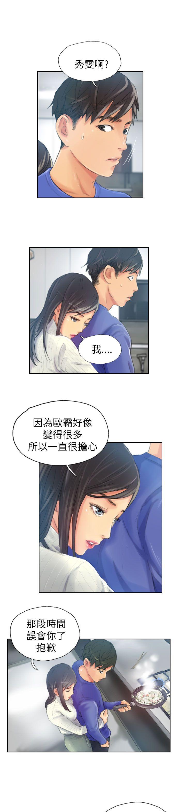 [Manhwa] NEW FACE Fantasy, big breasts, mature woman wife#[25P]-15