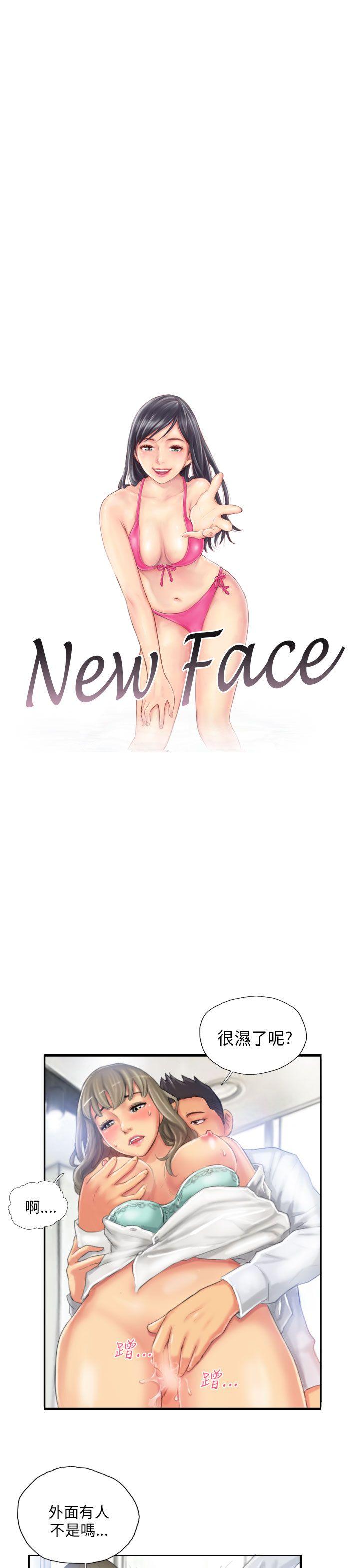 [Manhwa] NEW FACE Fantasy, big breasts, mature woman wife#[25P]-1