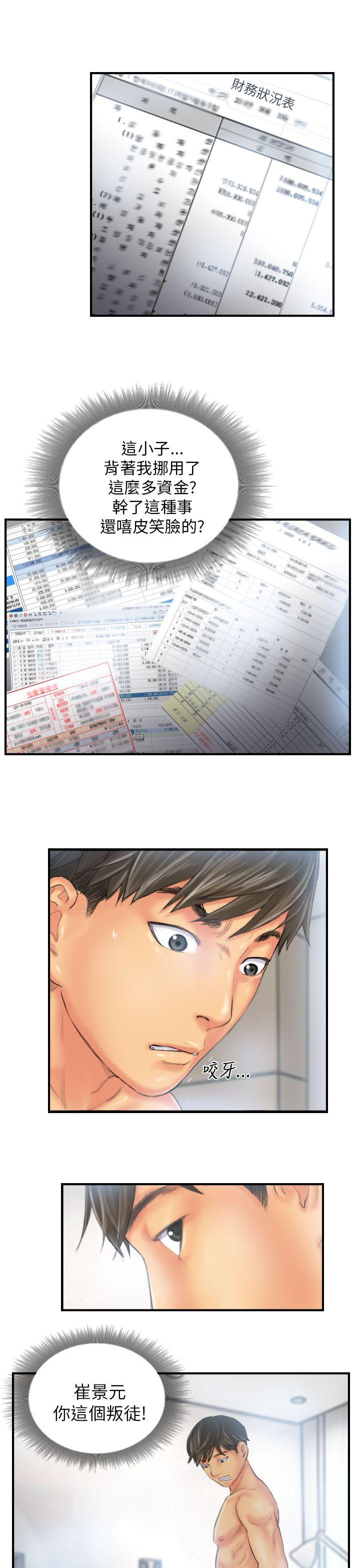 [Manhwa] NEW FACE Fantasy, big breasts, mature woman wife#[24P]-23