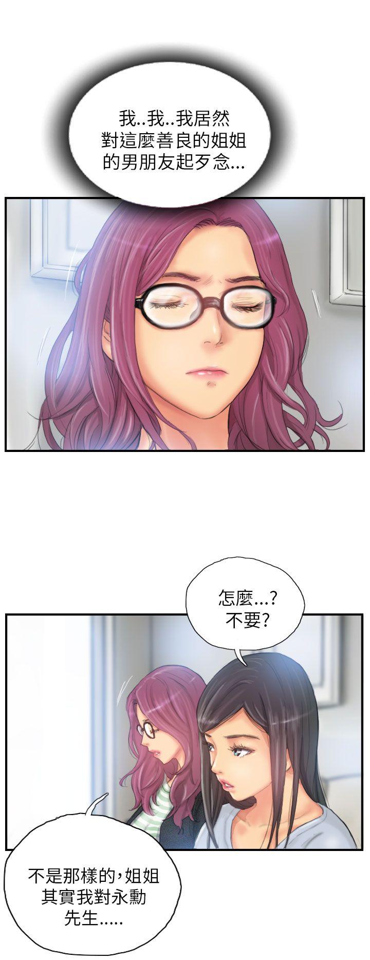 [Manhwa] NEW FACE Fantasy, big breasts, mature woman wife#[24P]-10