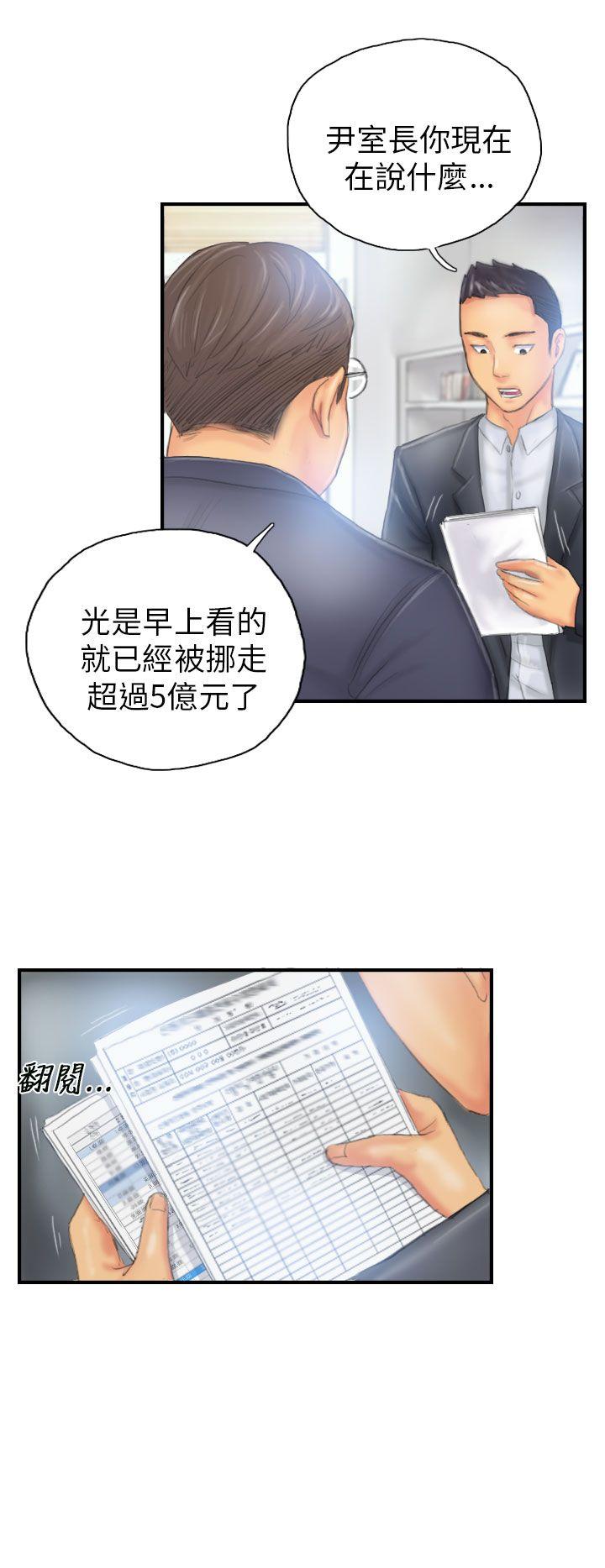 [Manhwa] NEW FACE Fantasy, big breasts, mature woman wife#[24P]-20