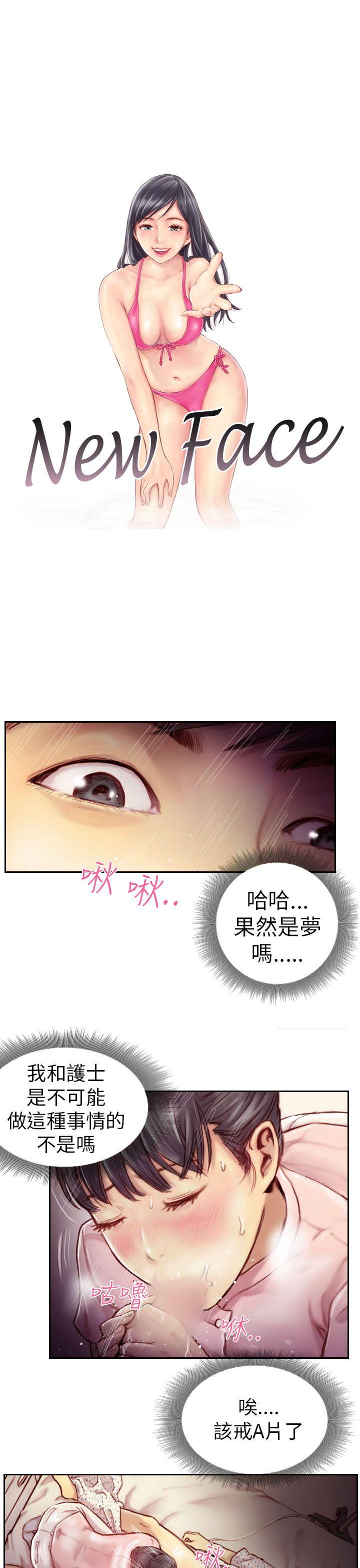 [Manhwa] NEW FACE Fantasy, big breasts, mature woman wife#[26P]-1