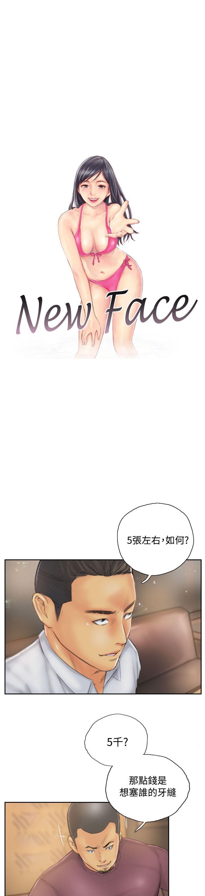 [Manhwa] NEW FACE Fantasy, big breasts, mature woman wife#[24P]-1