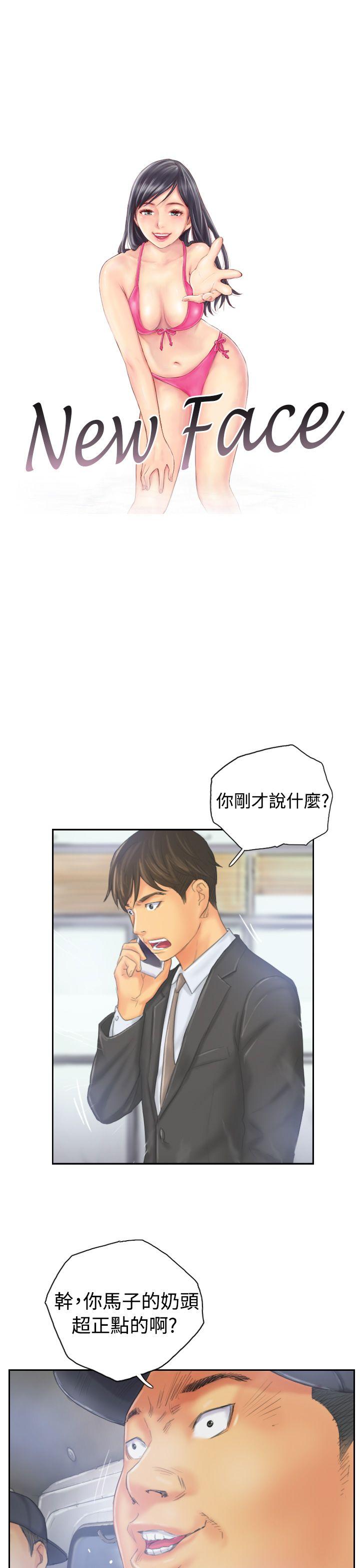 [Manhwa] NEW FACE Fantasy, big breasts, mature woman wife#[25P]-1