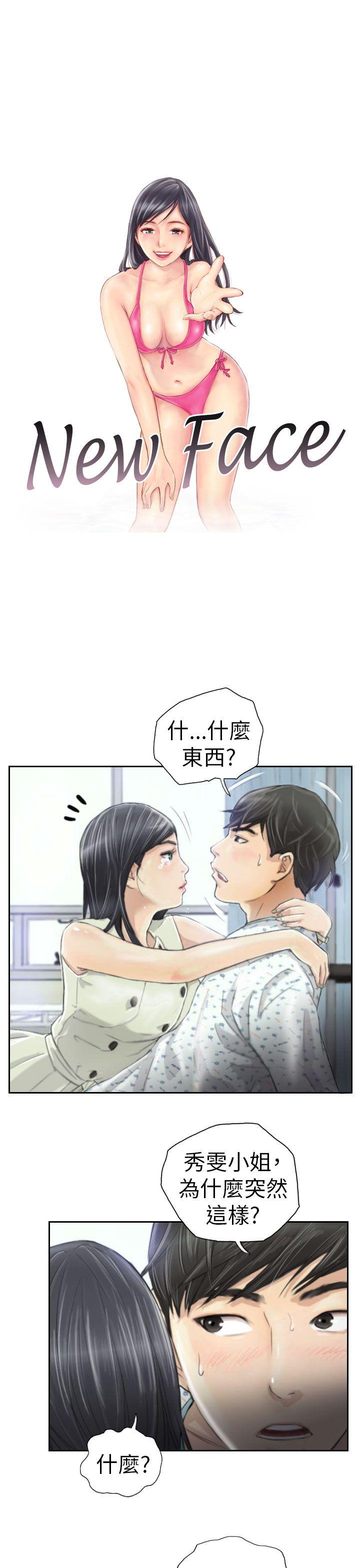 [Manhwa] NEW FACE Fantasy, big breasts, mature woman wife#[25P]-1