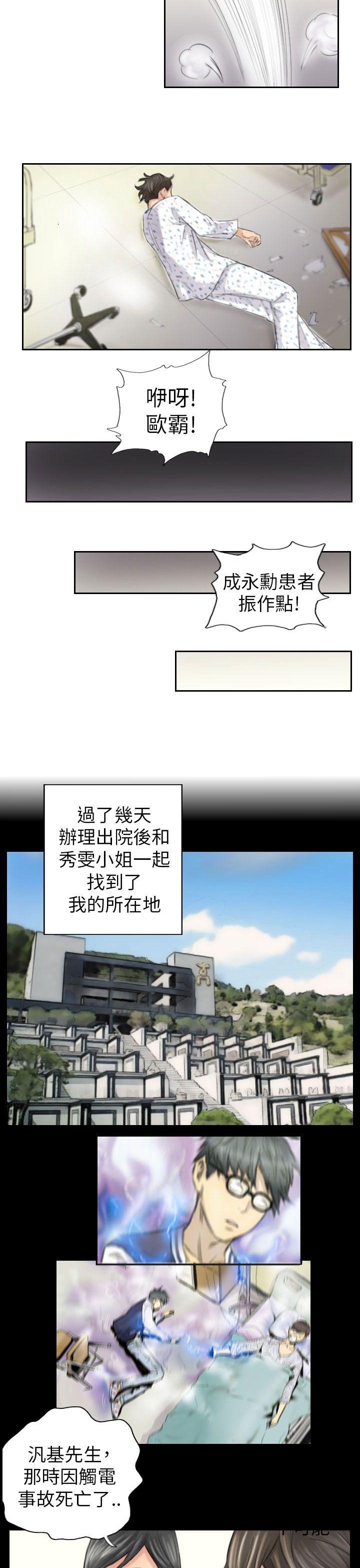 [Manhwa] NEW FACE Fantasy, big breasts, mature woman wife#[25P]-11