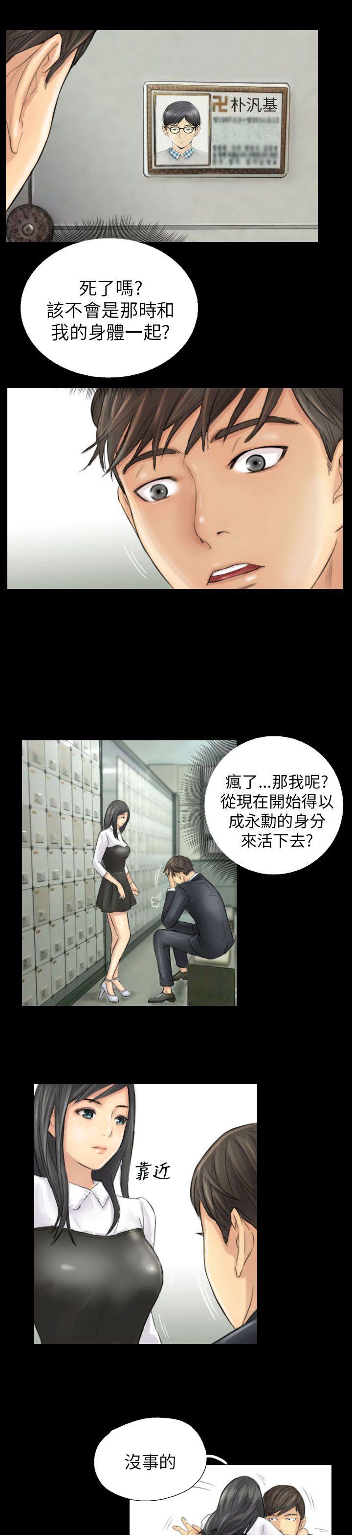 [Manhwa] NEW FACE Fantasy, big breasts, mature woman wife#[25P]-13