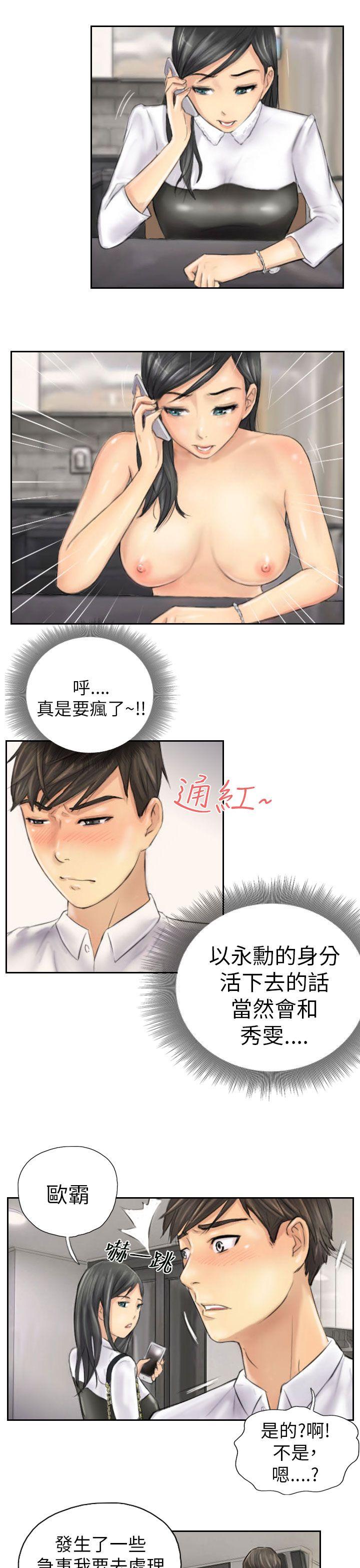 [Manhwa] NEW FACE Fantasy, big breasts, mature woman wife#[25P]-17