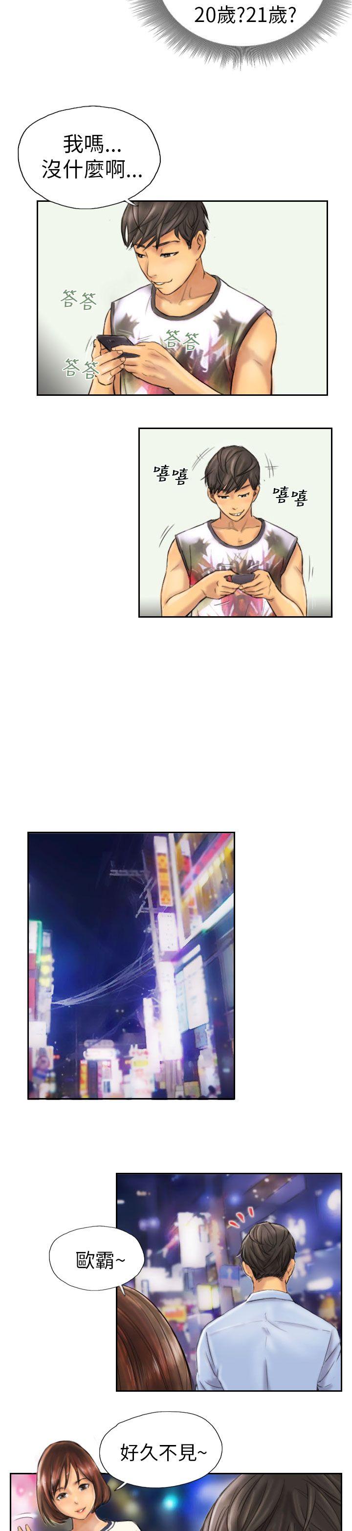 [Manhwa] NEW FACE Fantasy, big breasts, mature woman wife#[19P]-13
