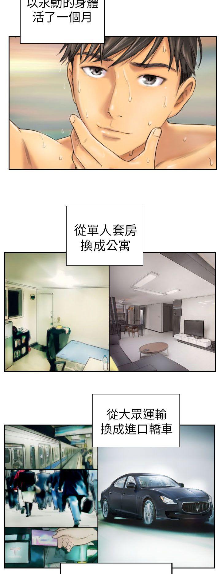 [Manhwa] NEW FACE Fantasy, big breasts, mature woman wife#[19P]-8