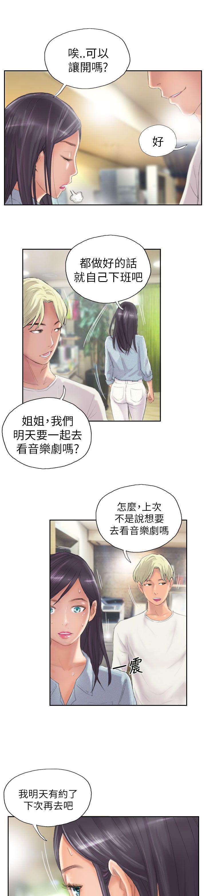[Manhwa] NEW FACE Fantasy, big breasts, mature woman wife#[24P]-13