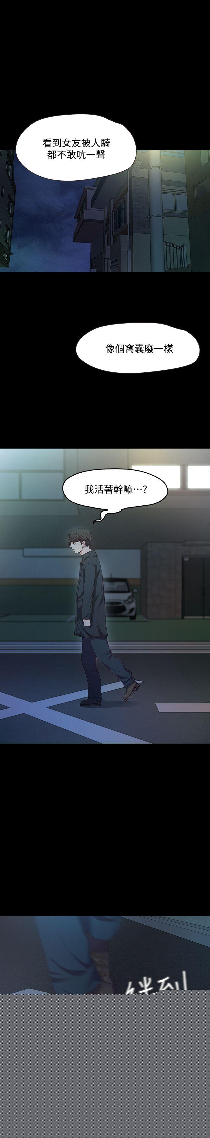 [韩国漫画] 甜蜜假期 爱情,巨乳大奶#[64P]-31