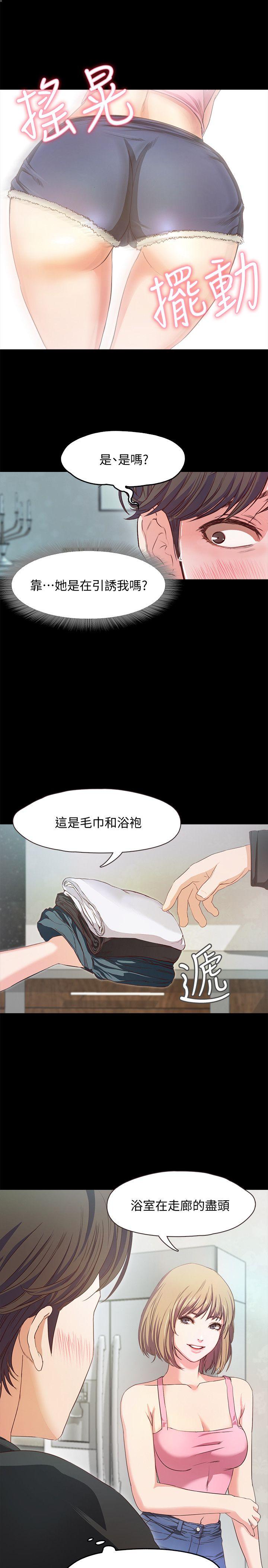 [韩国漫画] 甜蜜假期 爱情,巨乳大奶#[64P]-51