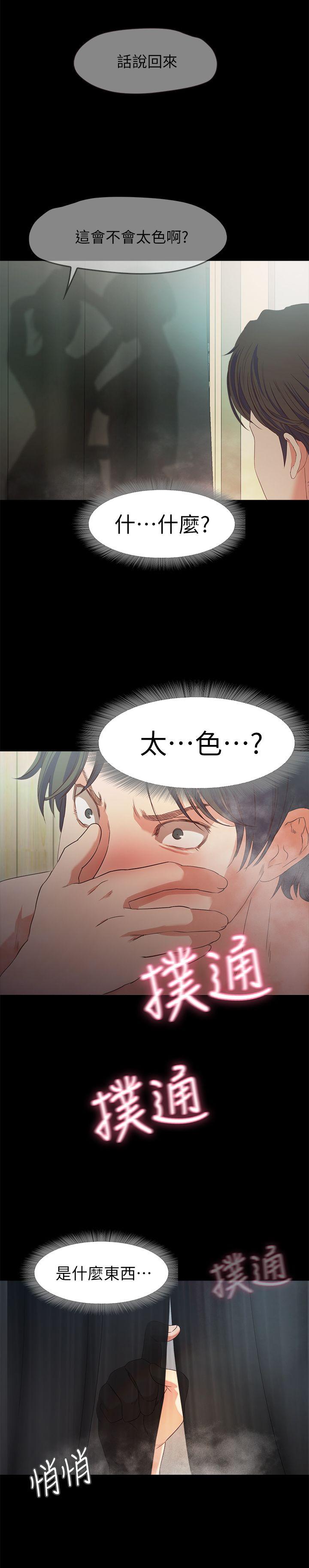 [韩国漫画] 甜蜜假期 爱情,巨乳大奶#[64P]-59