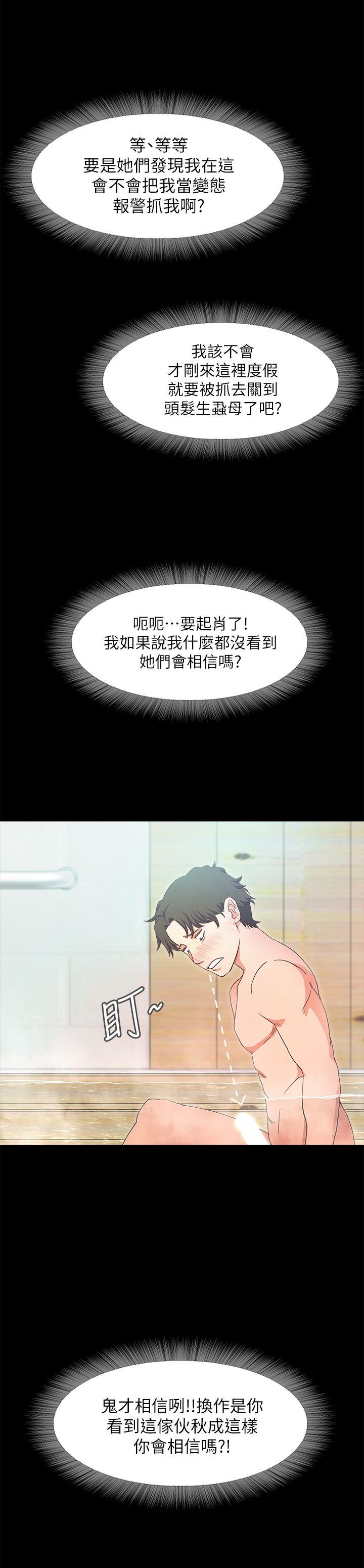 [韩国漫画] 甜蜜假期 爱情,巨乳大奶#[64P]-62