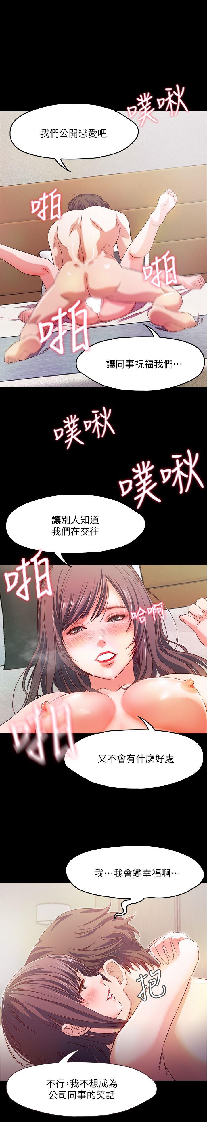 [韩国漫画] 甜蜜假期 爱情,巨乳大奶#[64P]-7