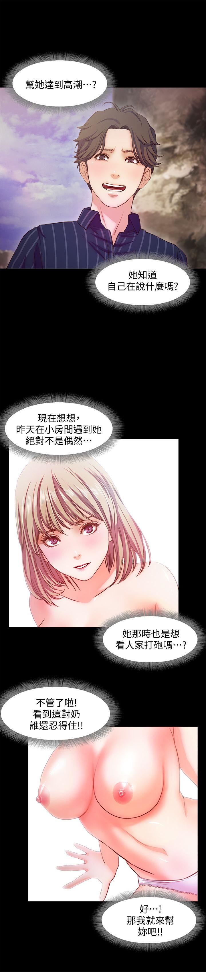 [韩国漫画] 甜蜜假期 爱情,巨乳大奶#[26P]-14