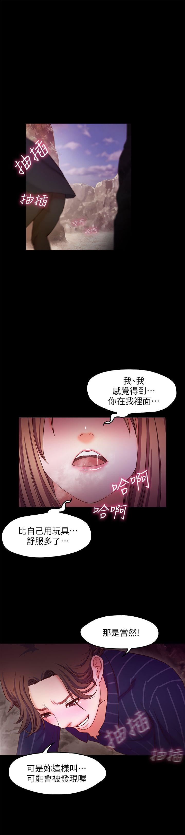 [韩国漫画] 甜蜜假期 爱情,巨乳大奶#[26P]-23