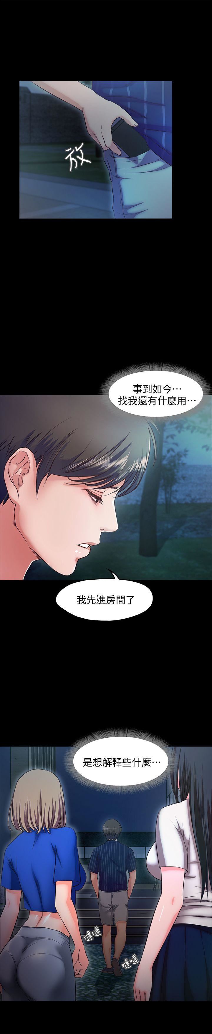 [韩国漫画] 甜蜜假期 爱情,巨乳大奶#[18P]-1