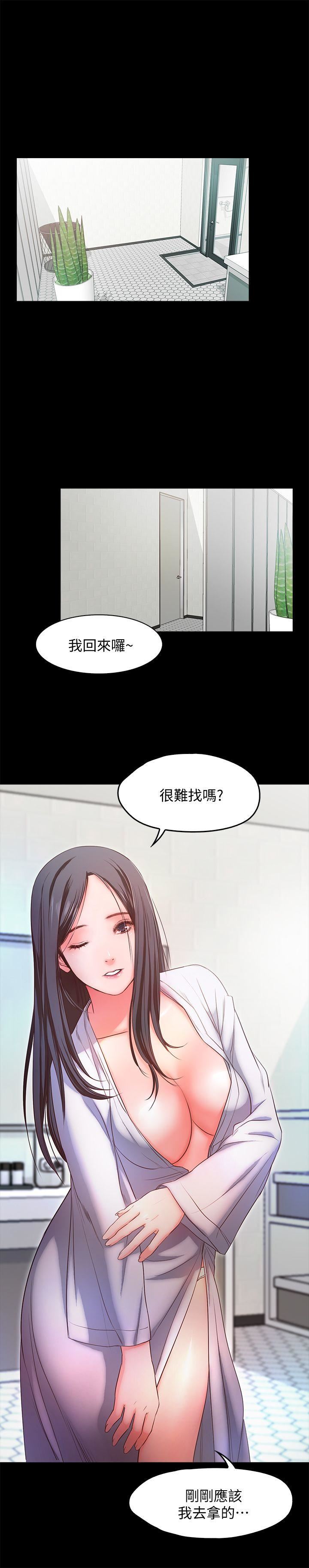 [韩国漫画] 甜蜜假期 爱情,巨乳大奶#[18P]-15