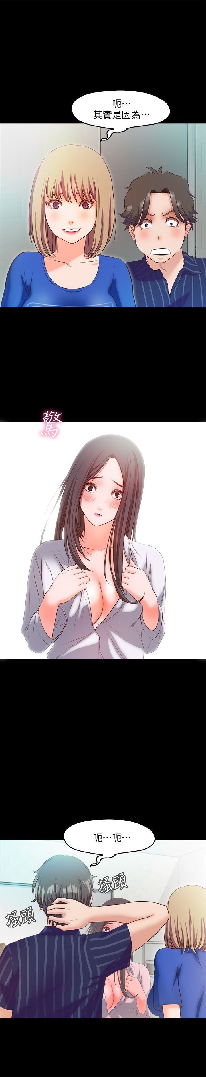 [韩国漫画] 甜蜜假期 爱情,巨乳大奶#[18P]-16