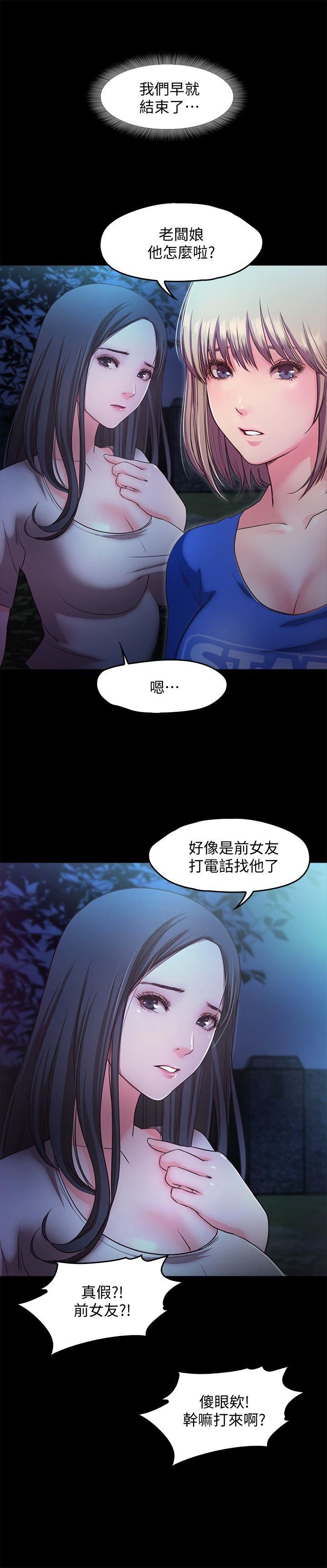 [韩国漫画] 甜蜜假期 爱情,巨乳大奶#[18P]-2