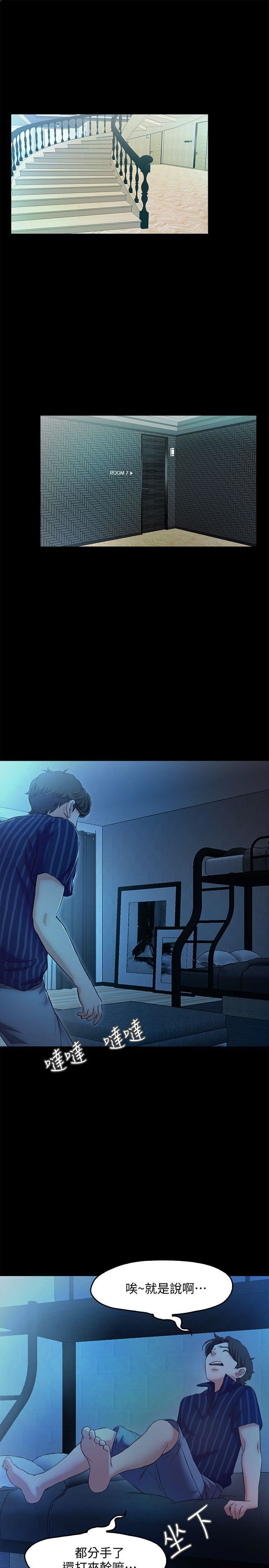 [韩国漫画] 甜蜜假期 爱情,巨乳大奶#[18P]-3