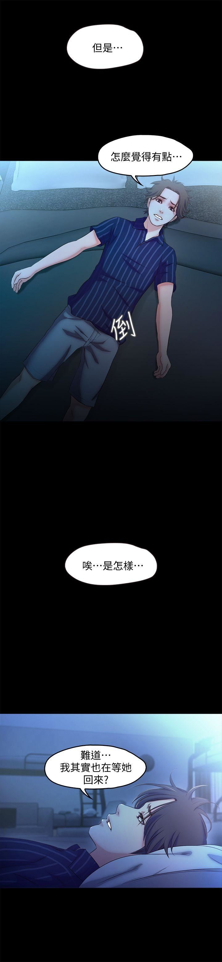 [韩国漫画] 甜蜜假期 爱情,巨乳大奶#[18P]-5