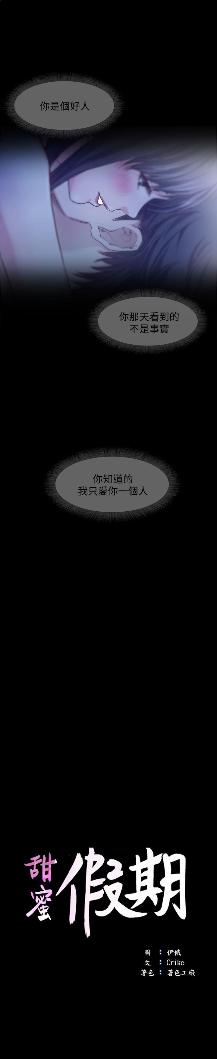 [韩国漫画] 甜蜜假期 爱情,巨乳大奶#[18P]-7