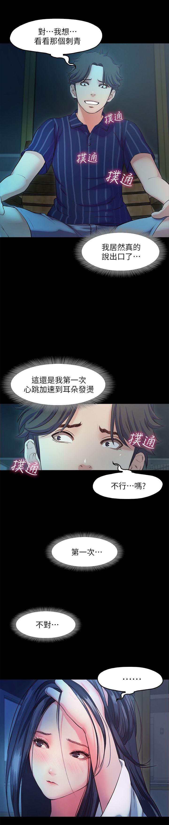 [韩国漫画] 甜蜜假期 爱情,巨乳大奶#[23P]-10