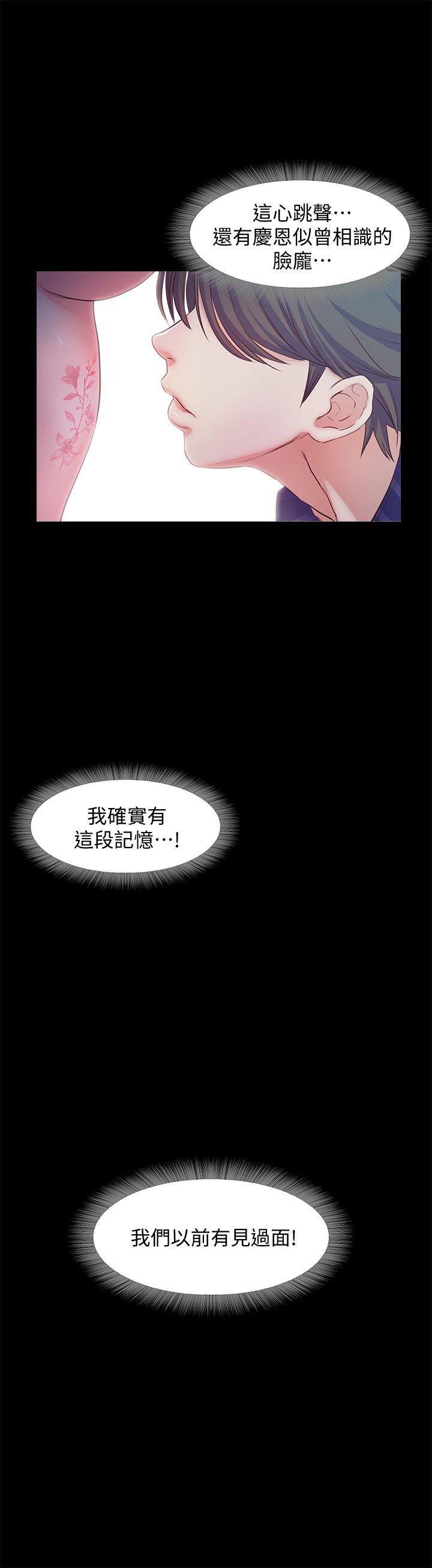 [韩国漫画] 甜蜜假期 爱情,巨乳大奶#[23P]-13