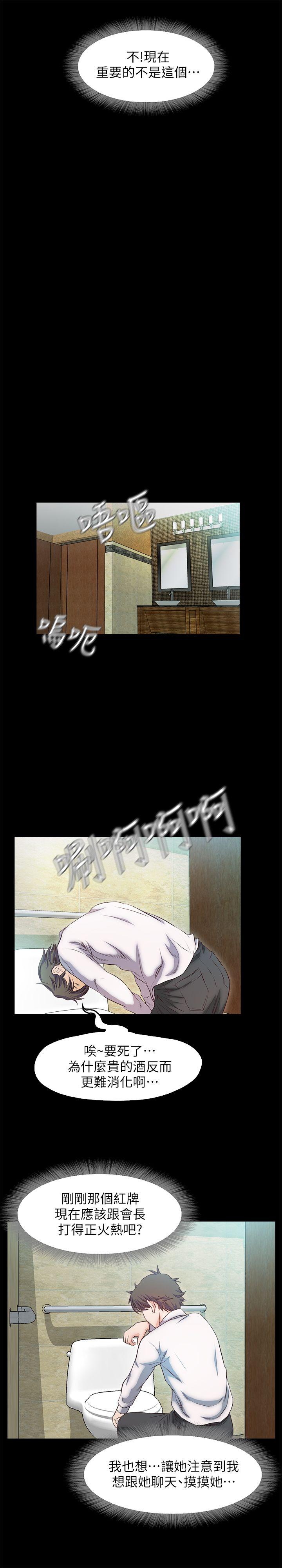 [韩国漫画] 甜蜜假期 爱情,巨乳大奶#[23P]-19