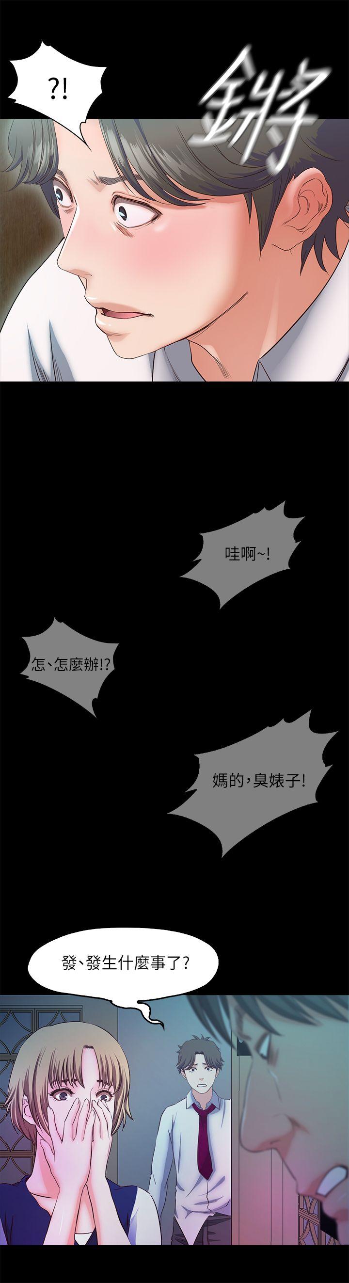 [韩国漫画] 甜蜜假期 爱情,巨乳大奶#[23P]-20