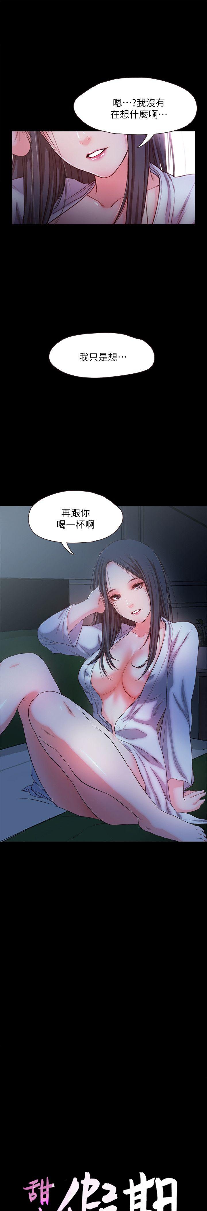 [韩国漫画] 甜蜜假期 爱情,巨乳大奶#[23P]-3