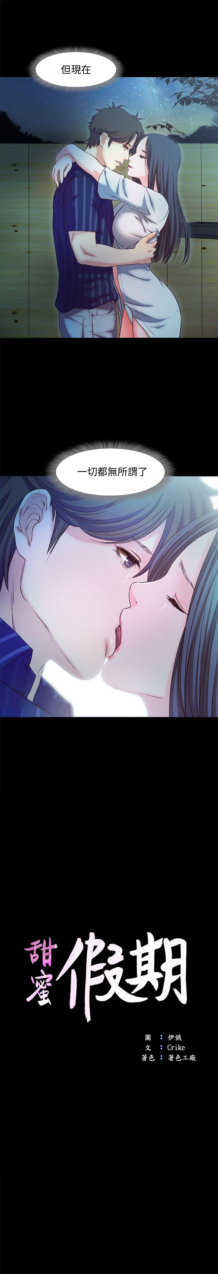 [韩国漫画] 甜蜜假期 爱情,巨乳大奶#[16P]-7