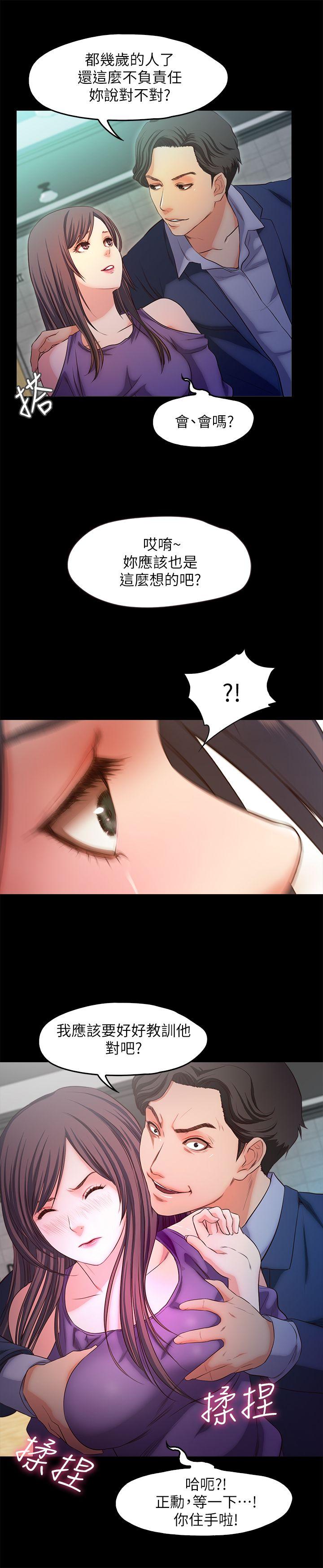 [韩国漫画] 甜蜜假期 爱情,巨乳大奶#[27P]-10