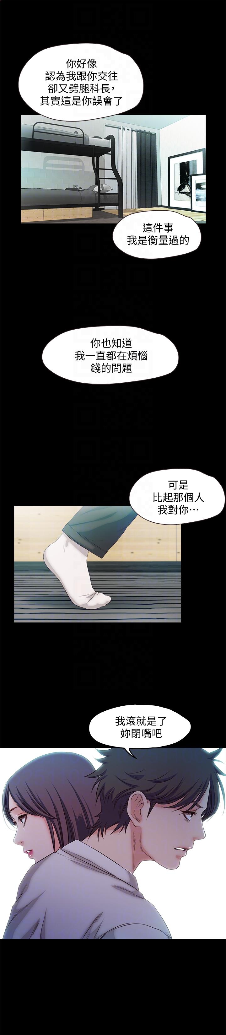 [韩国漫画] 甜蜜假期 爱情,巨乳大奶#[27P]-19