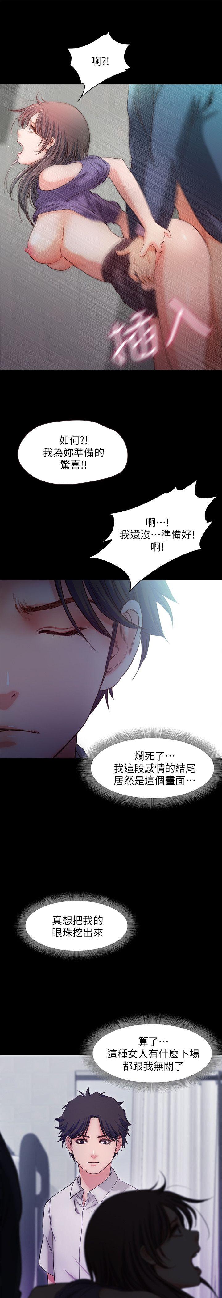 [韩国漫画] 甜蜜假期 爱情,巨乳大奶#[27P]-24