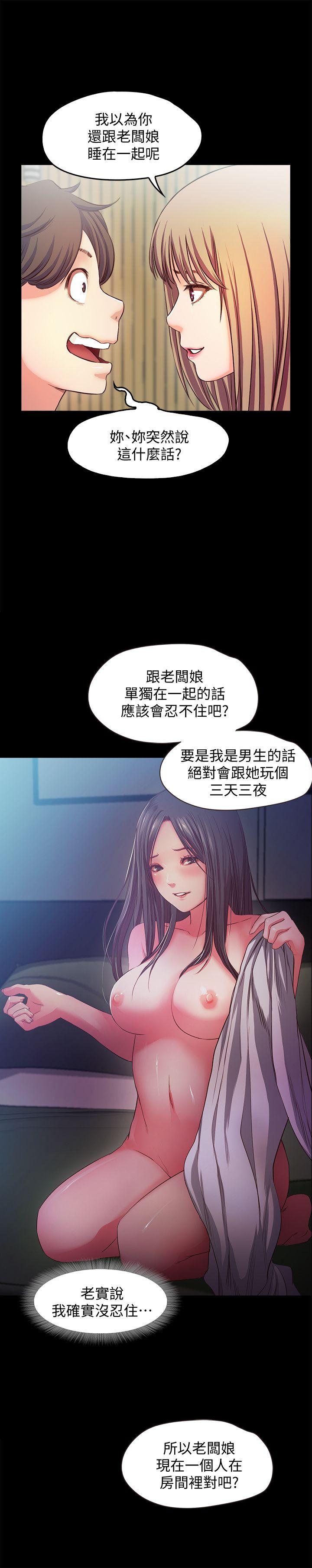 [韩国漫画] 甜蜜假期 爱情,巨乳大奶#[27P]-3