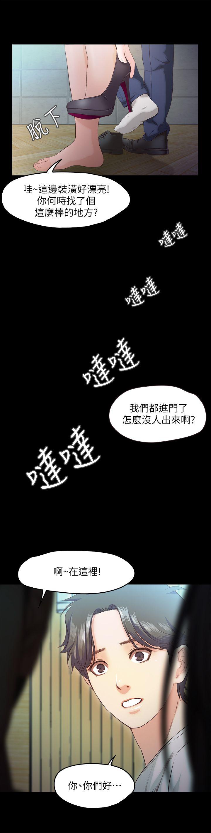 [韩国漫画] 甜蜜假期 爱情,巨乳大奶#[27P]-5