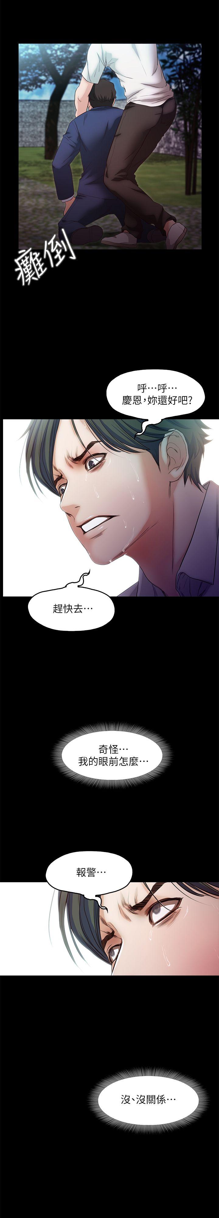 [韩国漫画] 甜蜜假期 爱情,巨乳大奶#[27P]-18