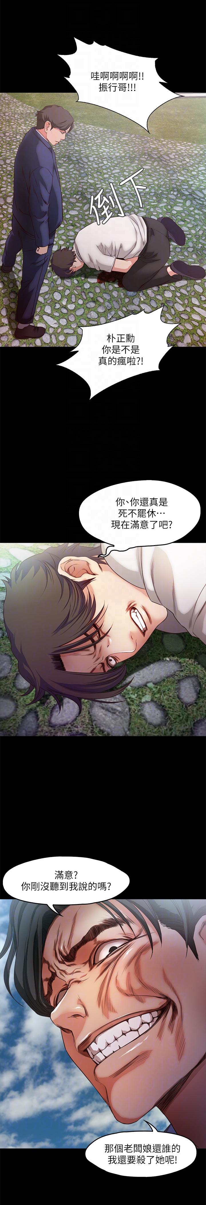 [韩国漫画] 甜蜜假期 爱情,巨乳大奶#[27P]-7