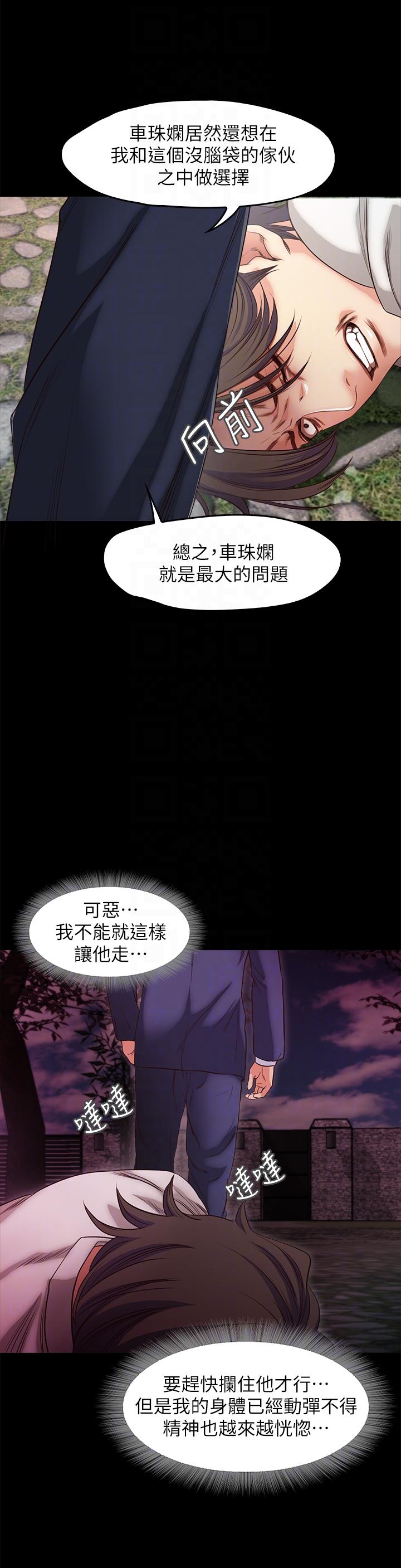 [韩国漫画] 甜蜜假期 爱情,巨乳大奶#[27P]-9